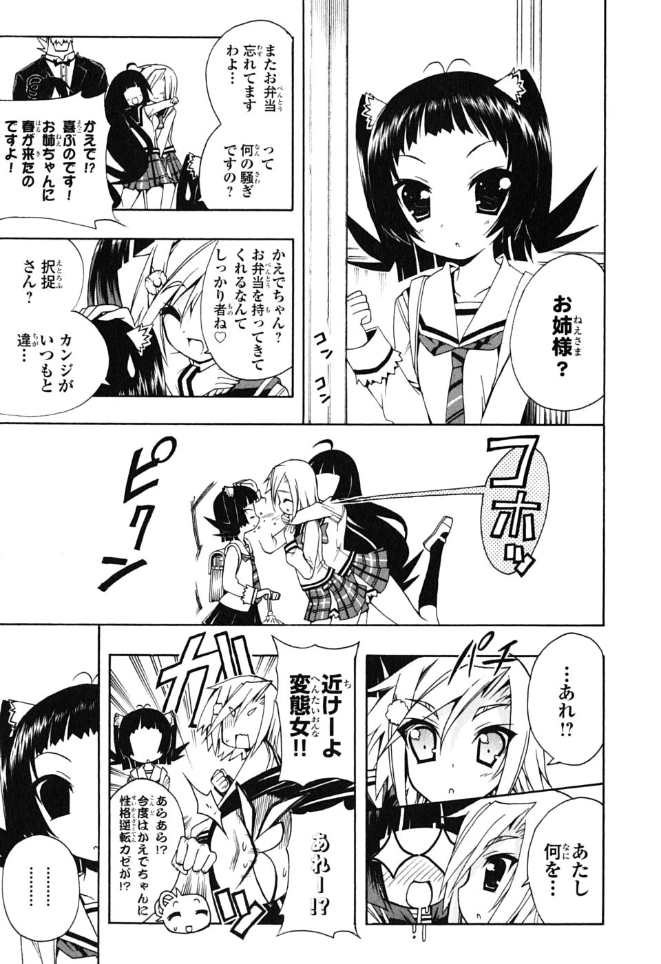 《ペンギン娘MAX(日文)》漫画 ペンギン娘MAX 03卷