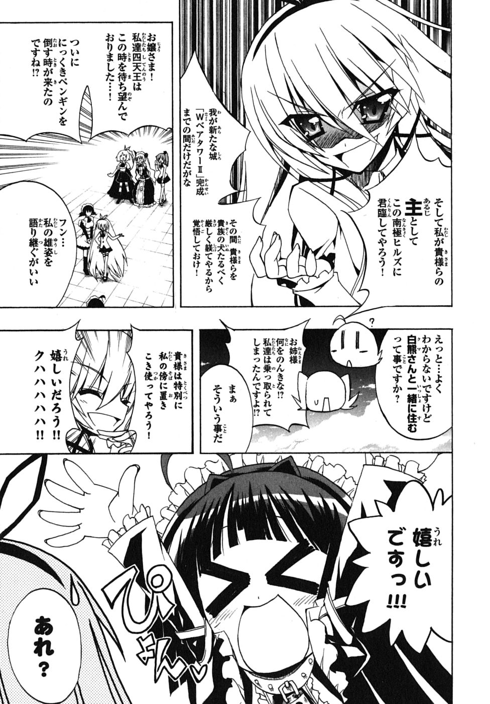 《ペンギン娘MAX(日文)》漫画 ペンギン娘MAX 02卷