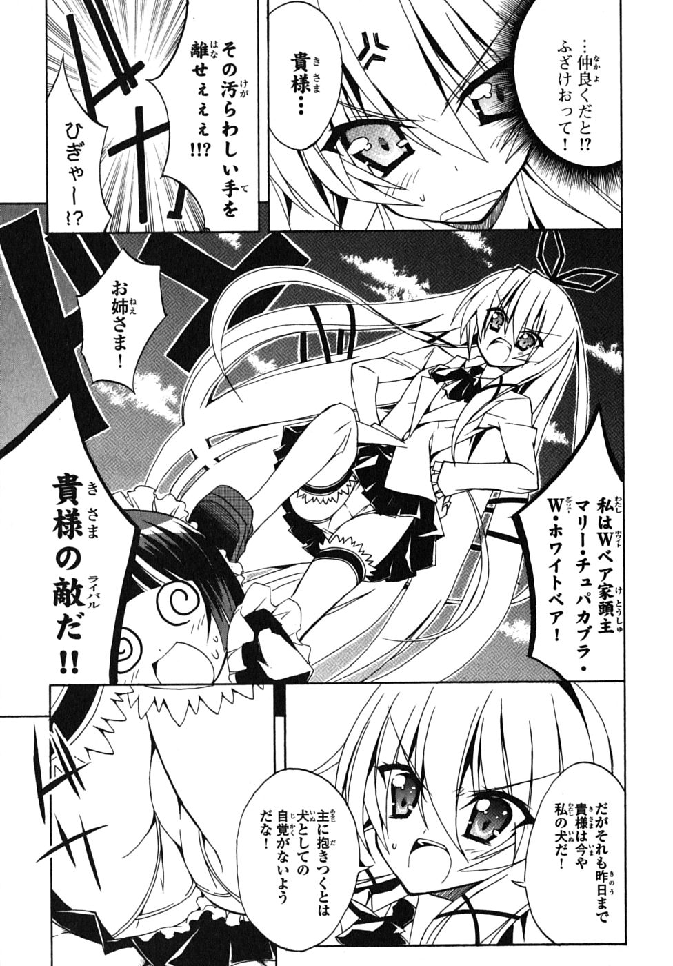 《ペンギン娘MAX(日文)》漫画 ペンギン娘MAX 02卷