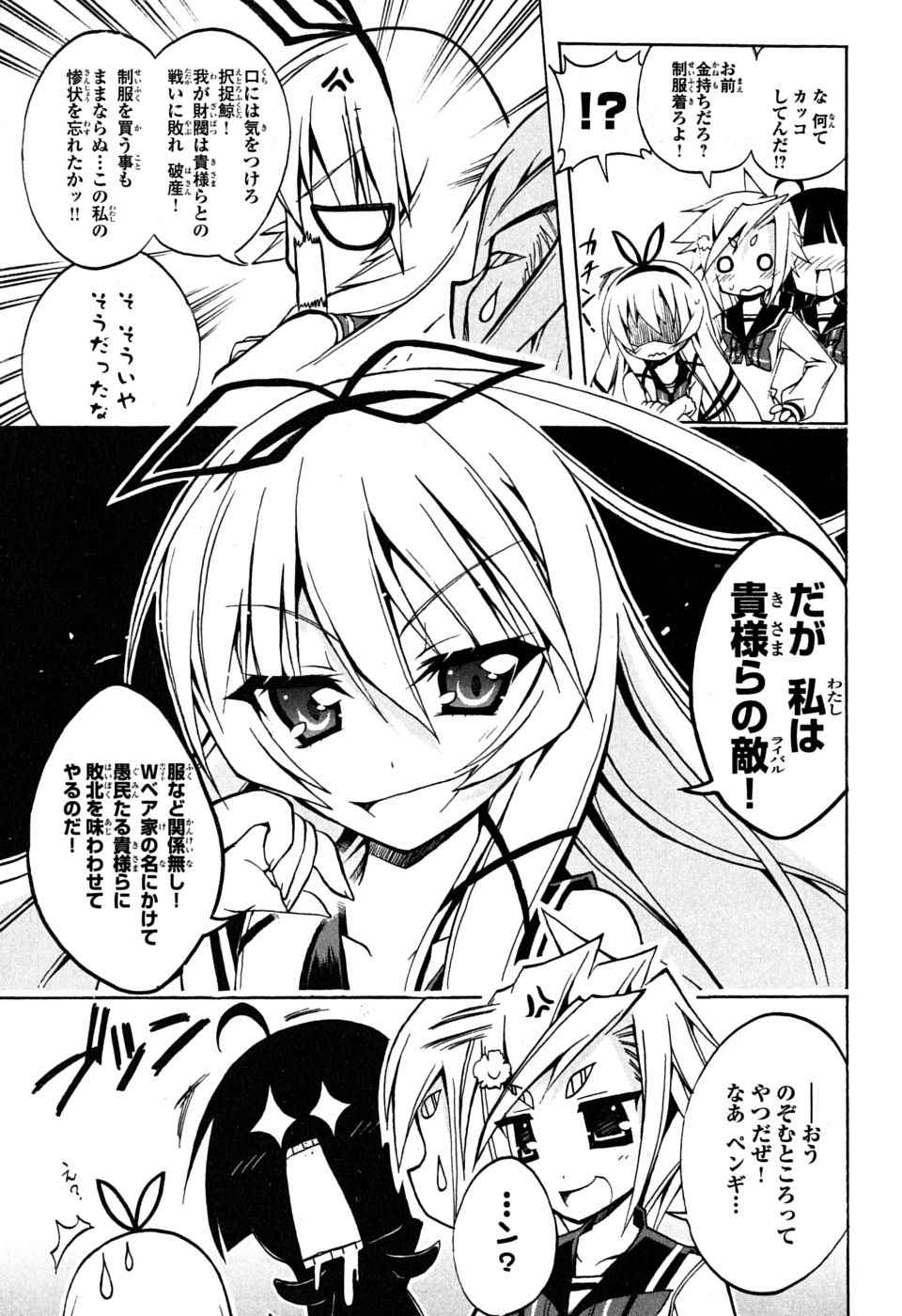 《ペンギン娘MAX(日文)》漫画 ペンギン娘MAX 01卷