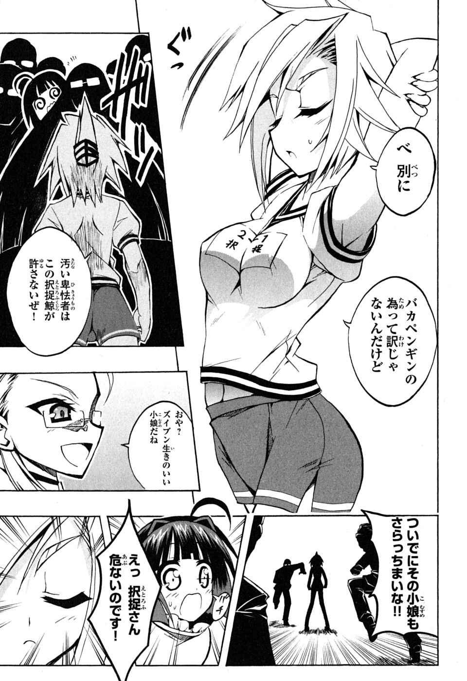 《ペンギン娘MAX(日文)》漫画 ペンギン娘MAX 01卷