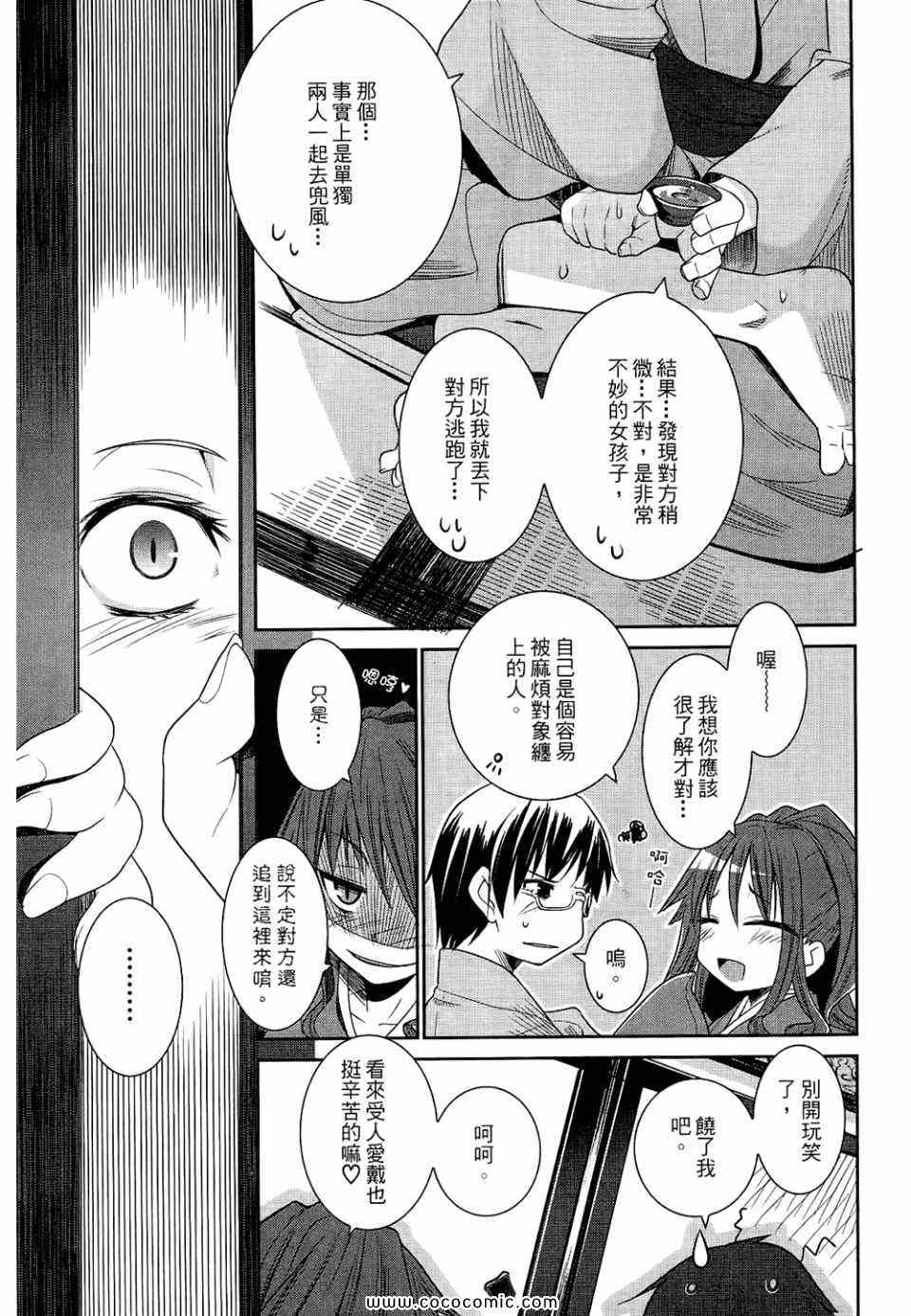 《唐伞才女》漫画 唐伞才媛 01卷