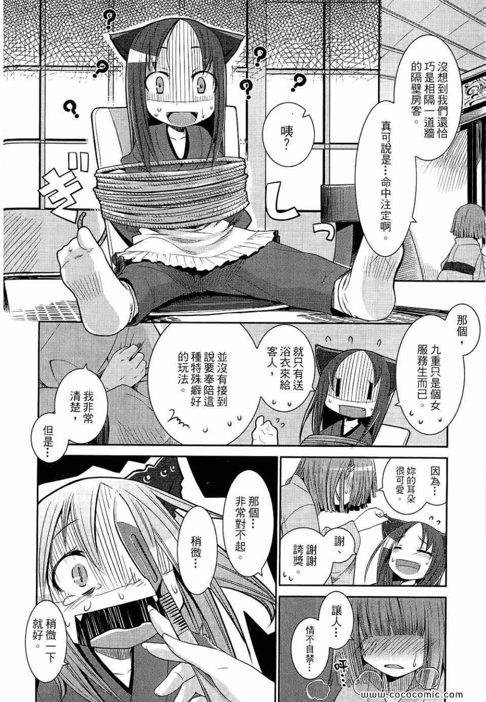 《唐伞才女》漫画 唐伞才媛 01卷