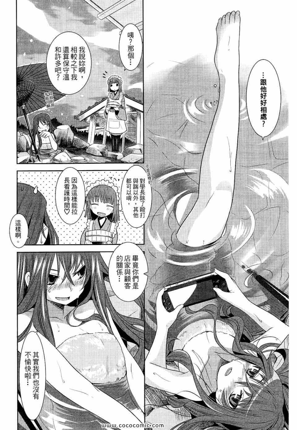 《唐伞才女》漫画 唐伞才媛 01卷