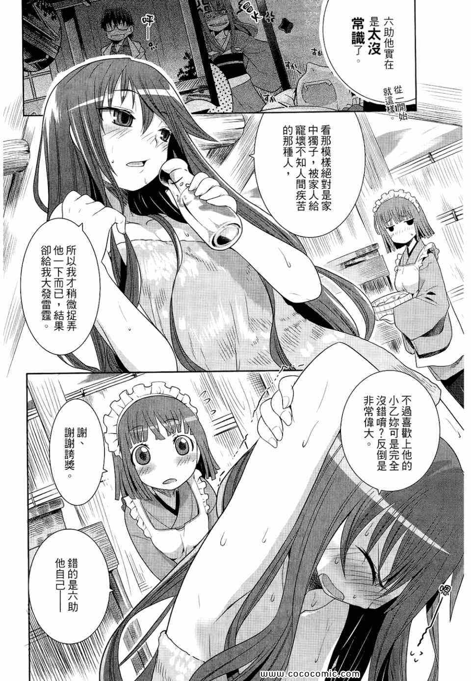 《唐伞才女》漫画 唐伞才媛 01卷