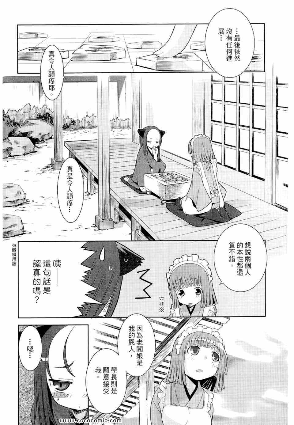 《唐伞才女》漫画 唐伞才媛 01卷