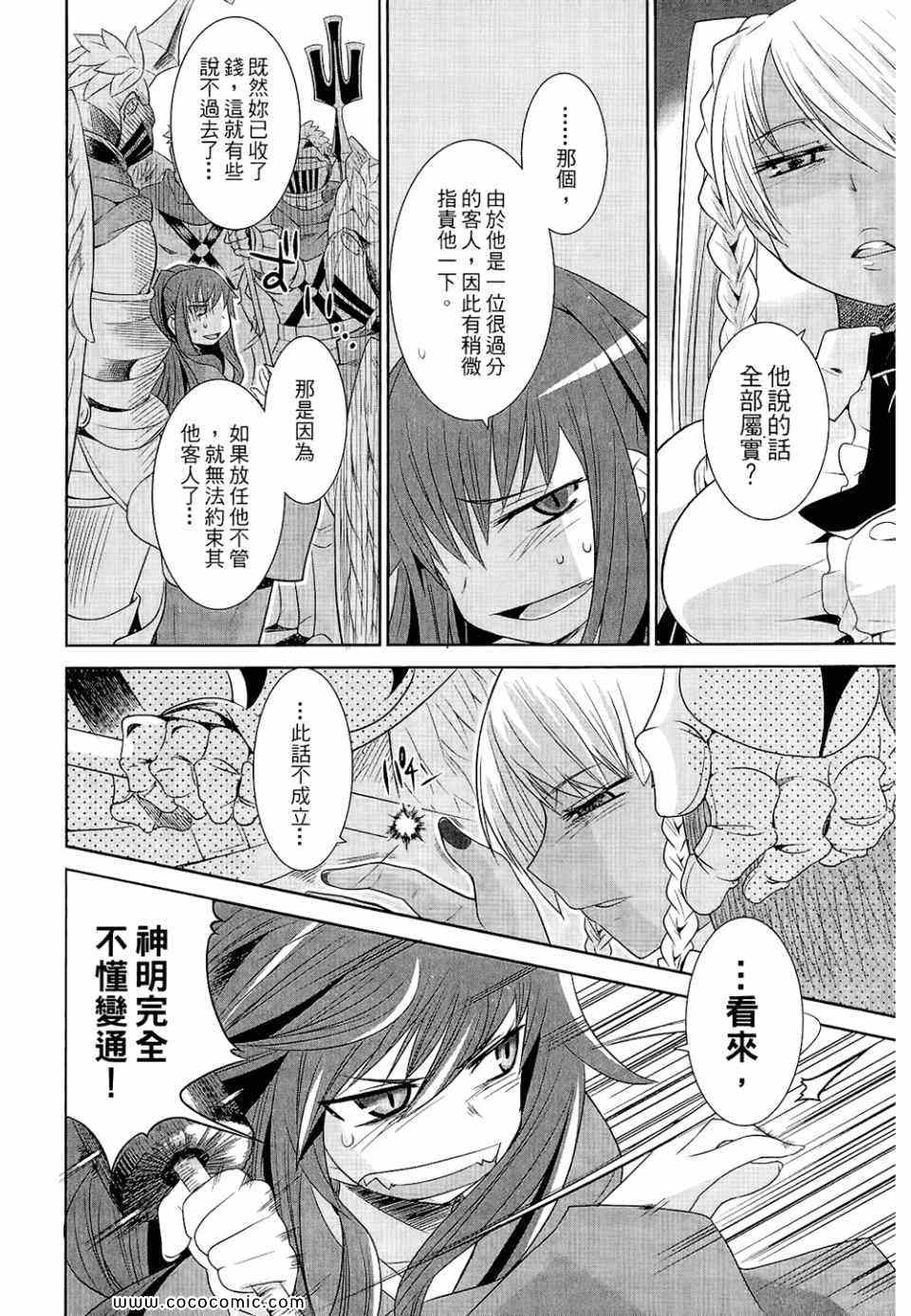 《唐伞才女》漫画 唐伞才媛 01卷