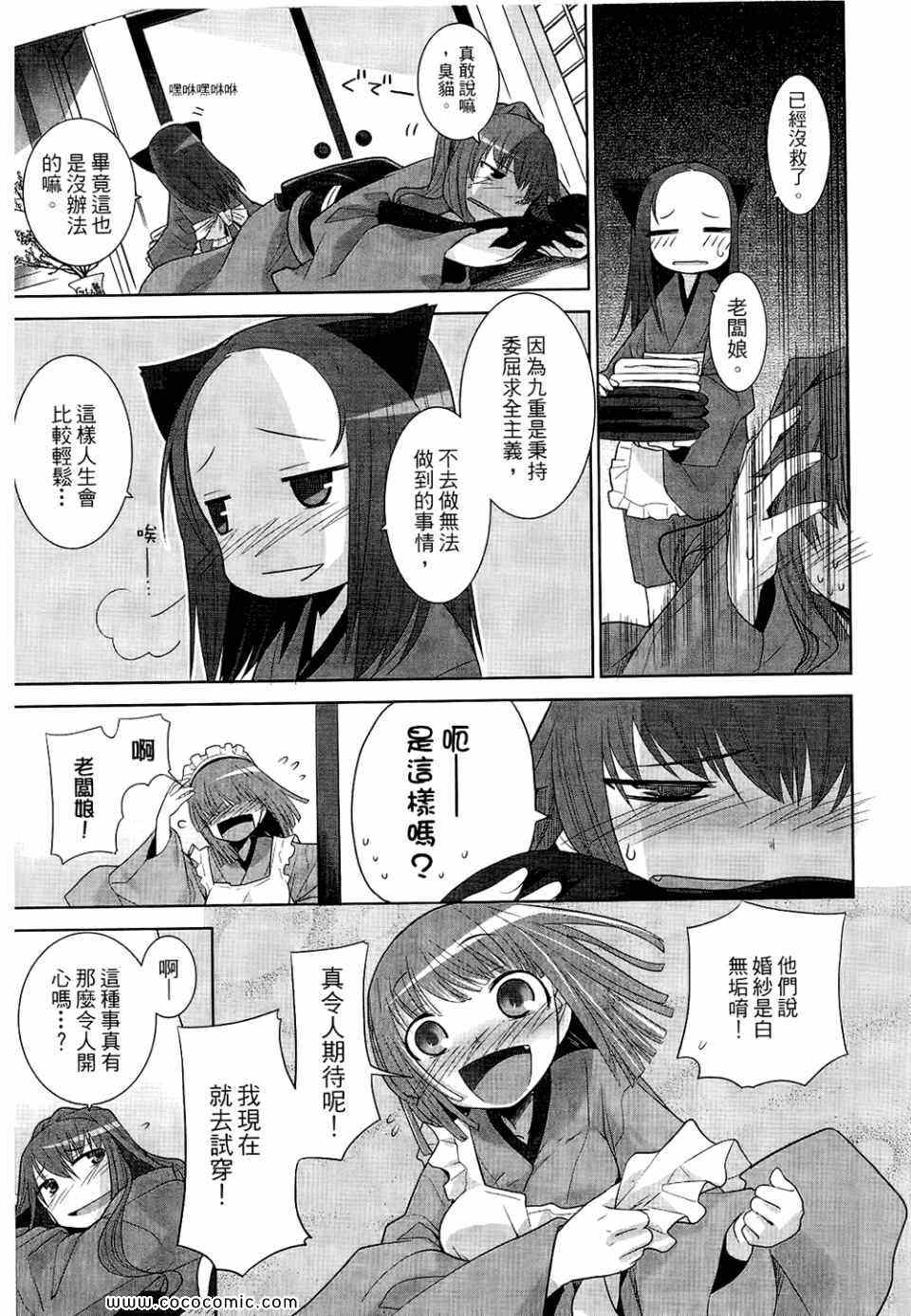 《唐伞才女》漫画 唐伞才媛 01卷