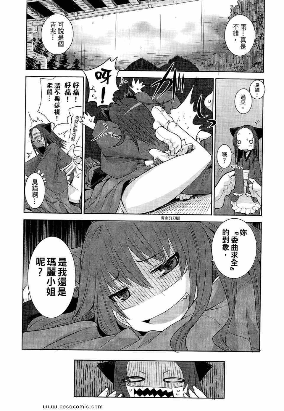 《唐伞才女》漫画 唐伞才媛 01卷