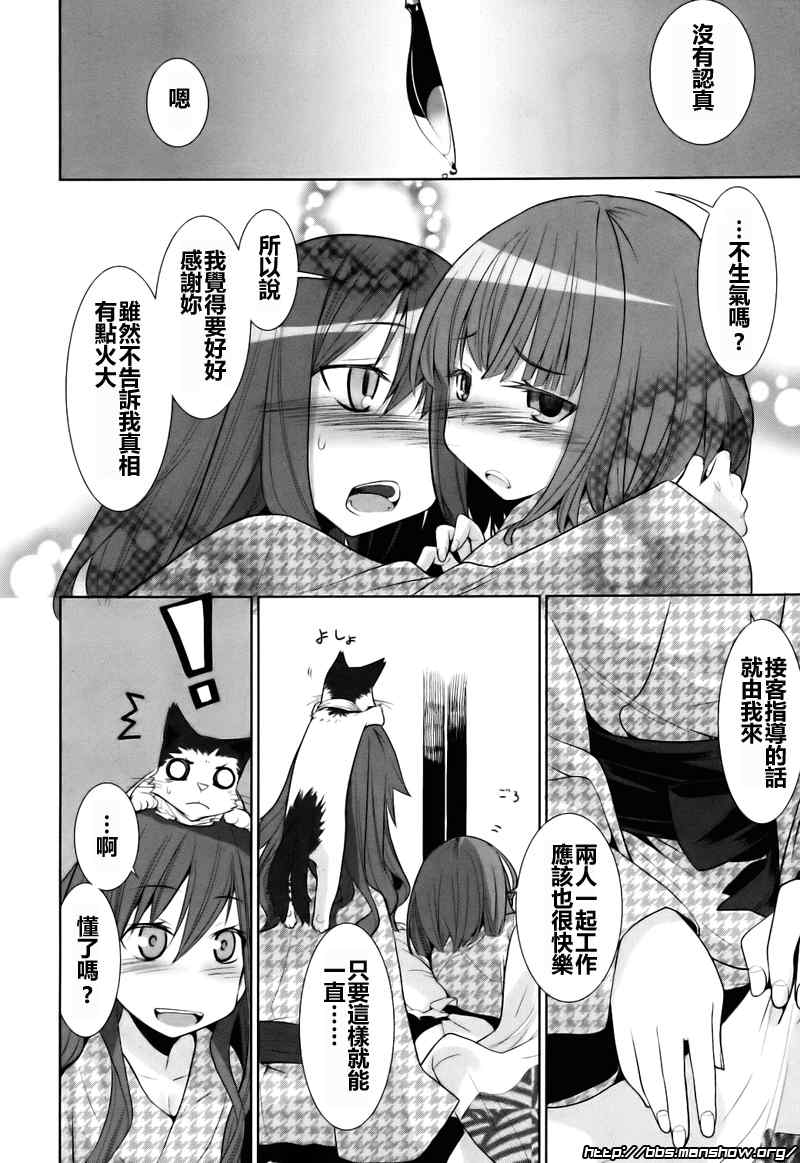 《唐伞才女》漫画 唐伞才媛008集