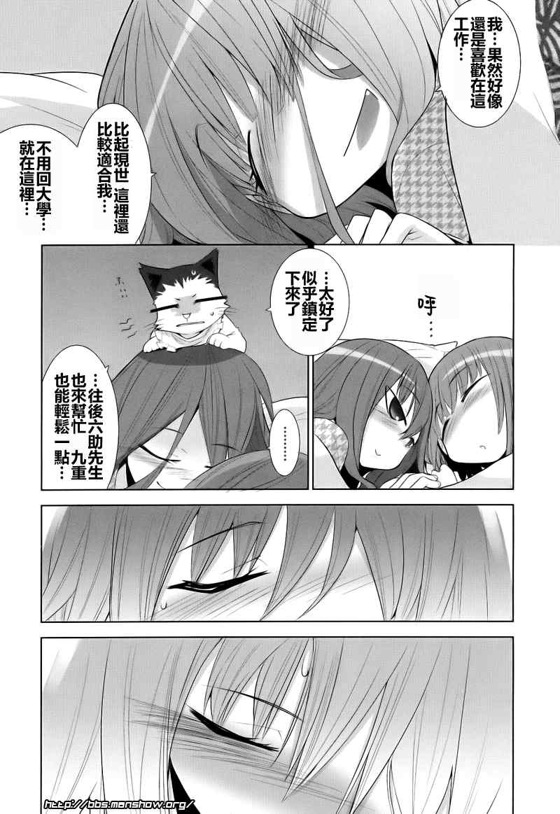 《唐伞才女》漫画 唐伞才媛008集