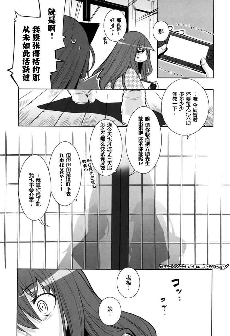 《唐伞才女》漫画 唐伞才媛007集