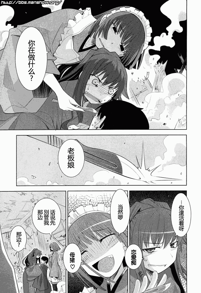 《唐伞才女》漫画 唐伞才媛004集