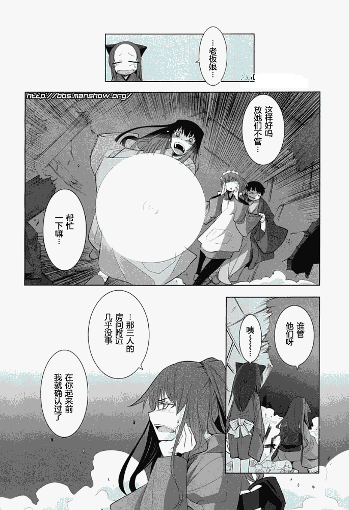 《唐伞才女》漫画 唐伞才媛004集