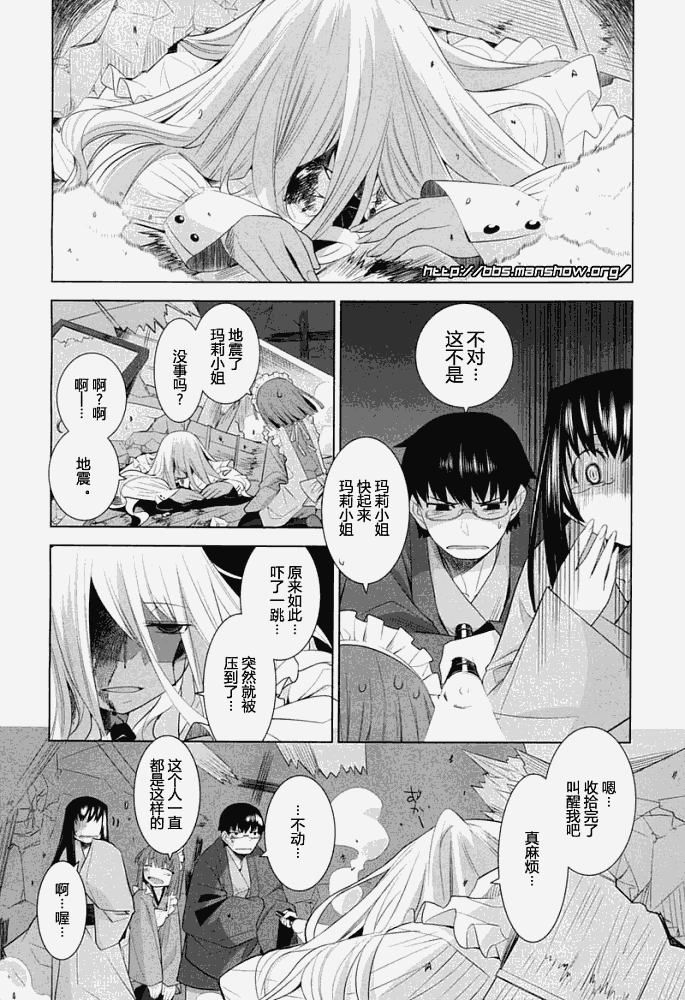 《唐伞才女》漫画 唐伞才媛004集