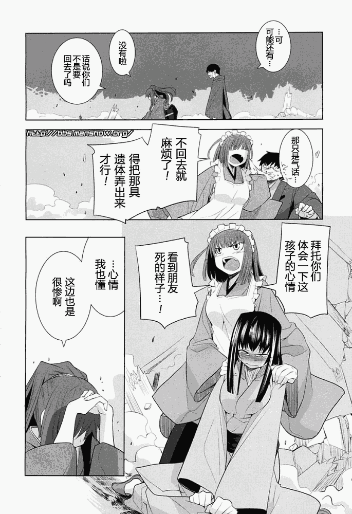 《唐伞才女》漫画 唐伞才媛004集