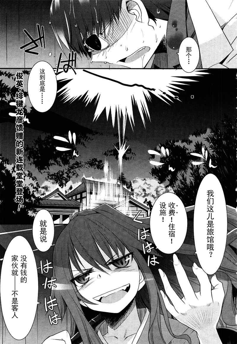 《唐伞才女》漫画 唐伞才媛001集