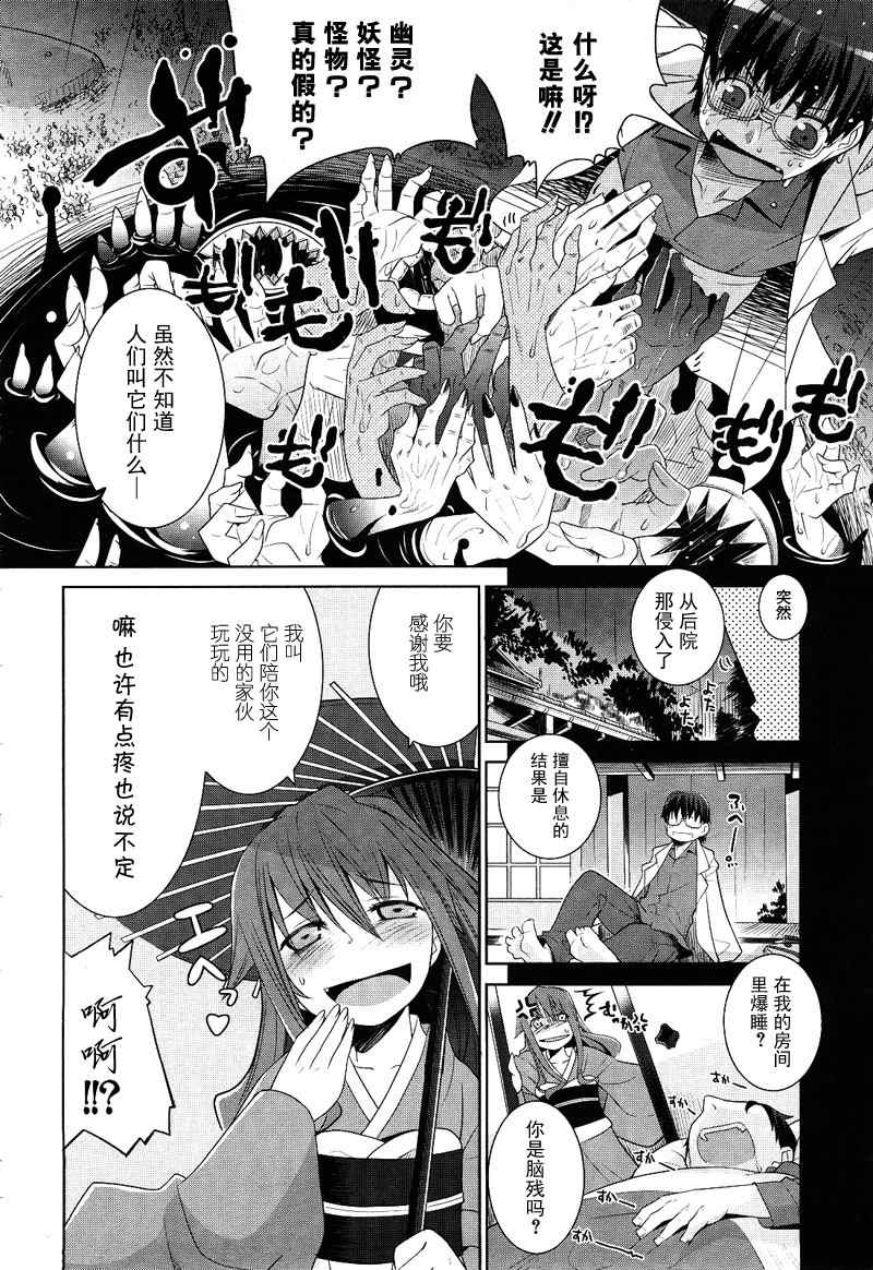 《唐伞才女》漫画 唐伞才媛001集