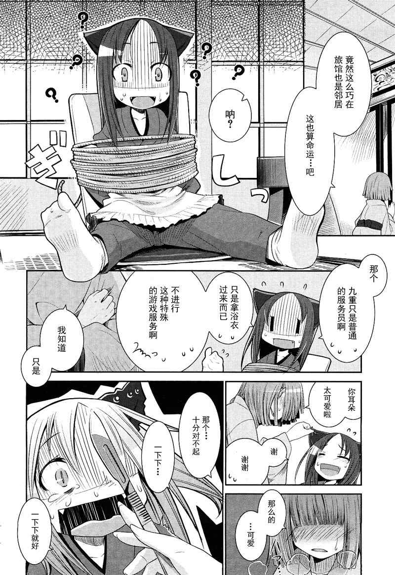 《唐伞才女》漫画 唐伞才媛001集