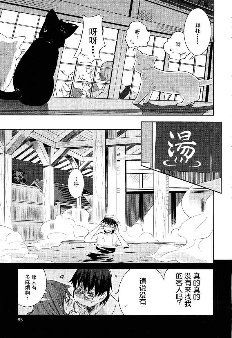 《唐伞才女》漫画 唐伞才媛001集