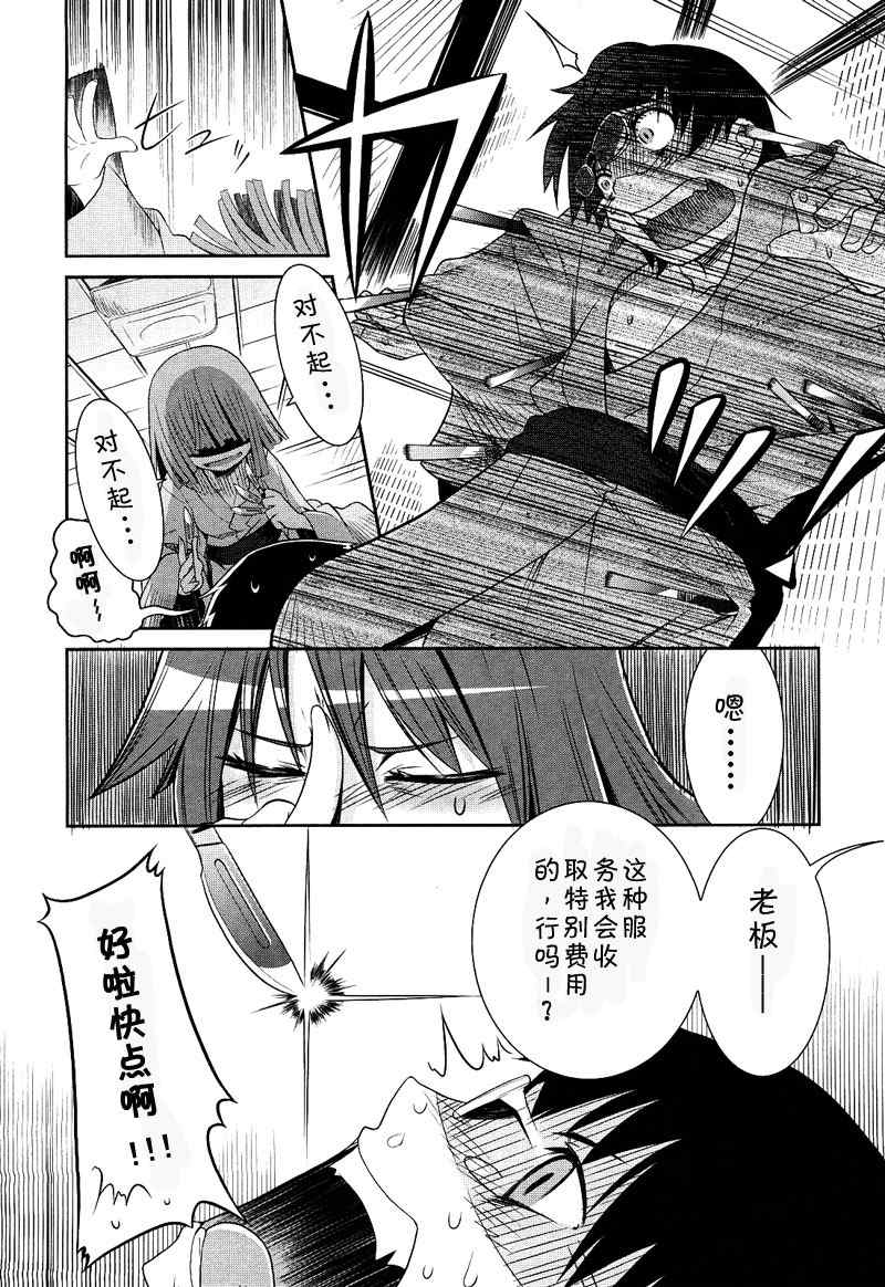 《唐伞才女》漫画 唐伞才媛001集