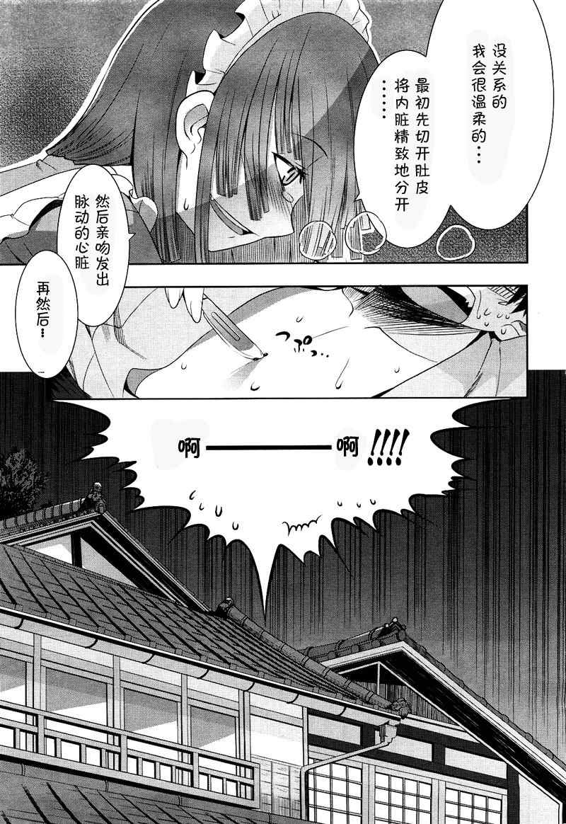 《唐伞才女》漫画 唐伞才媛001集