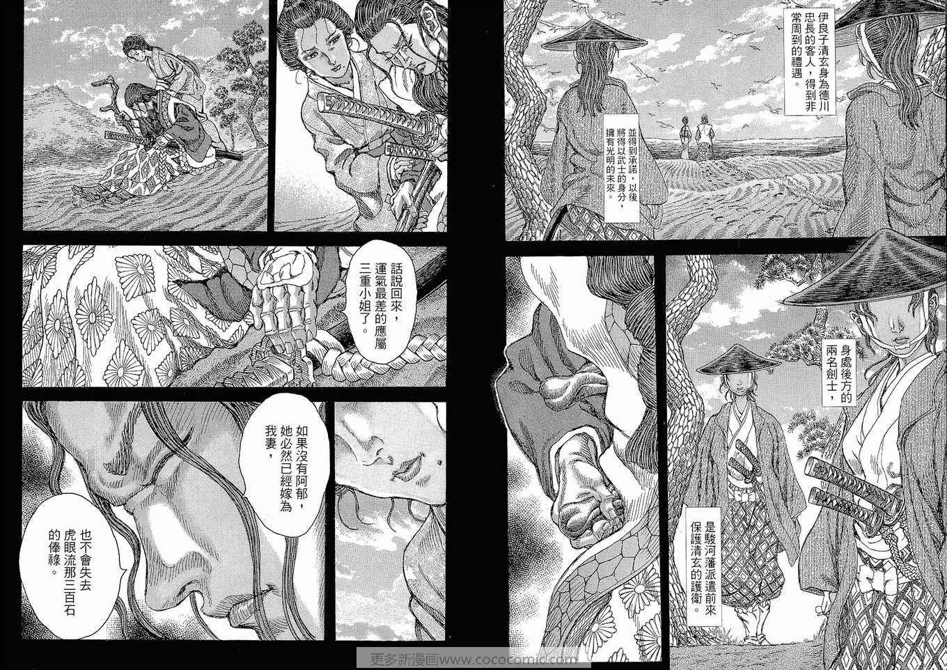 《剑豪生死斗》漫画 12卷