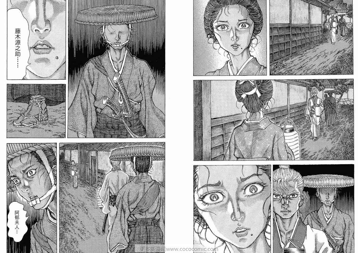 《剑豪生死斗》漫画 12卷