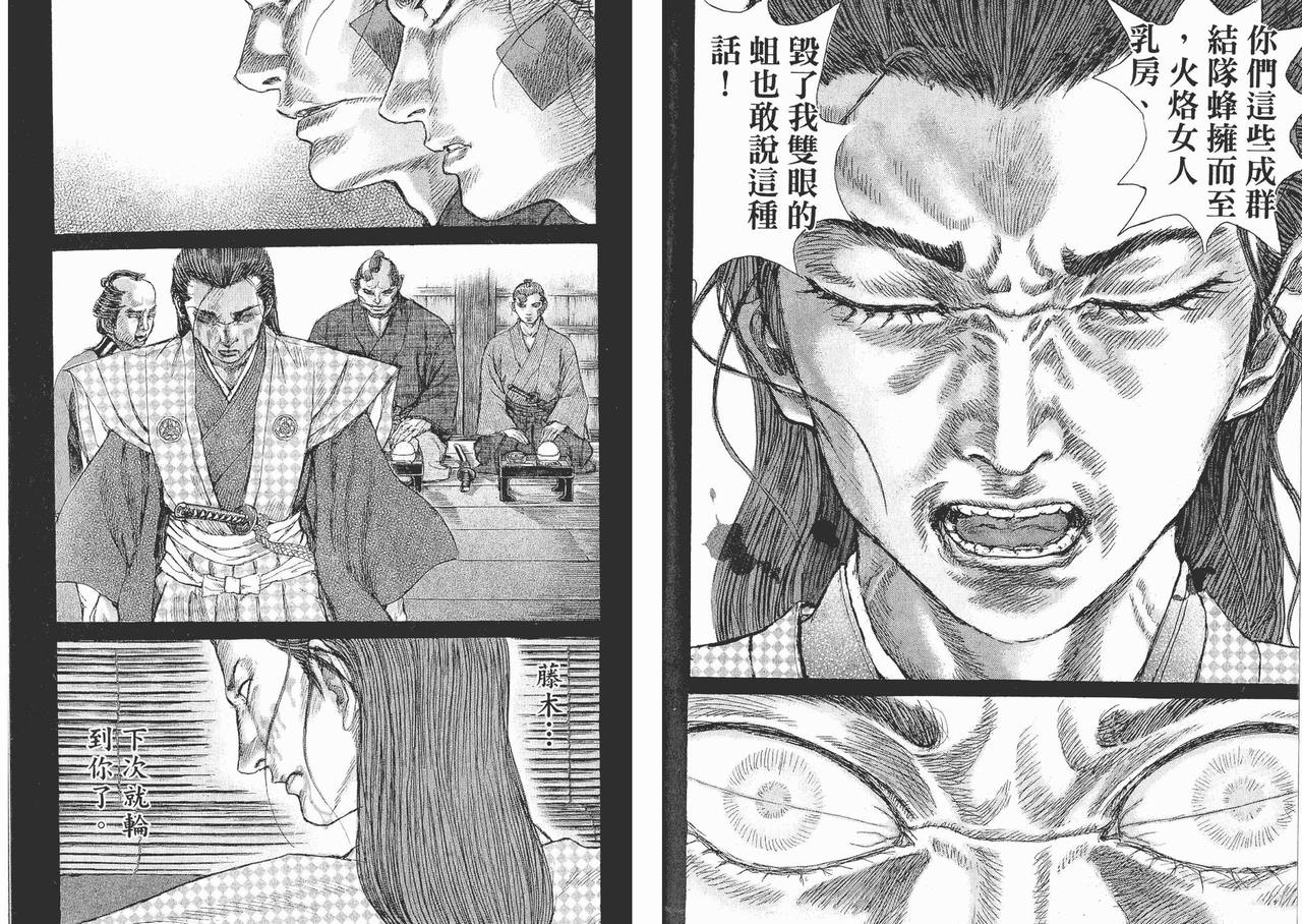 《剑豪生死斗》漫画 05卷