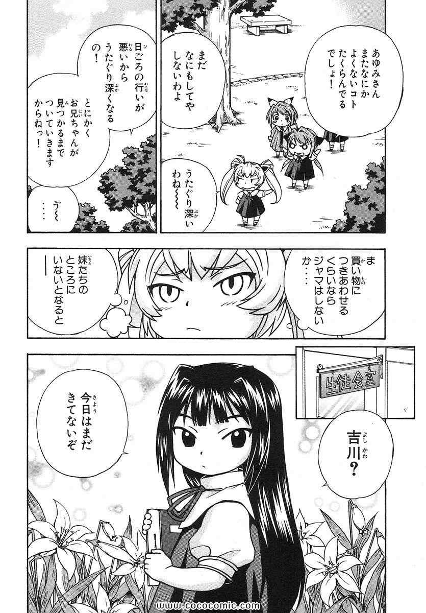 《マジカノ(日文)》漫画 マジカノ 04卷