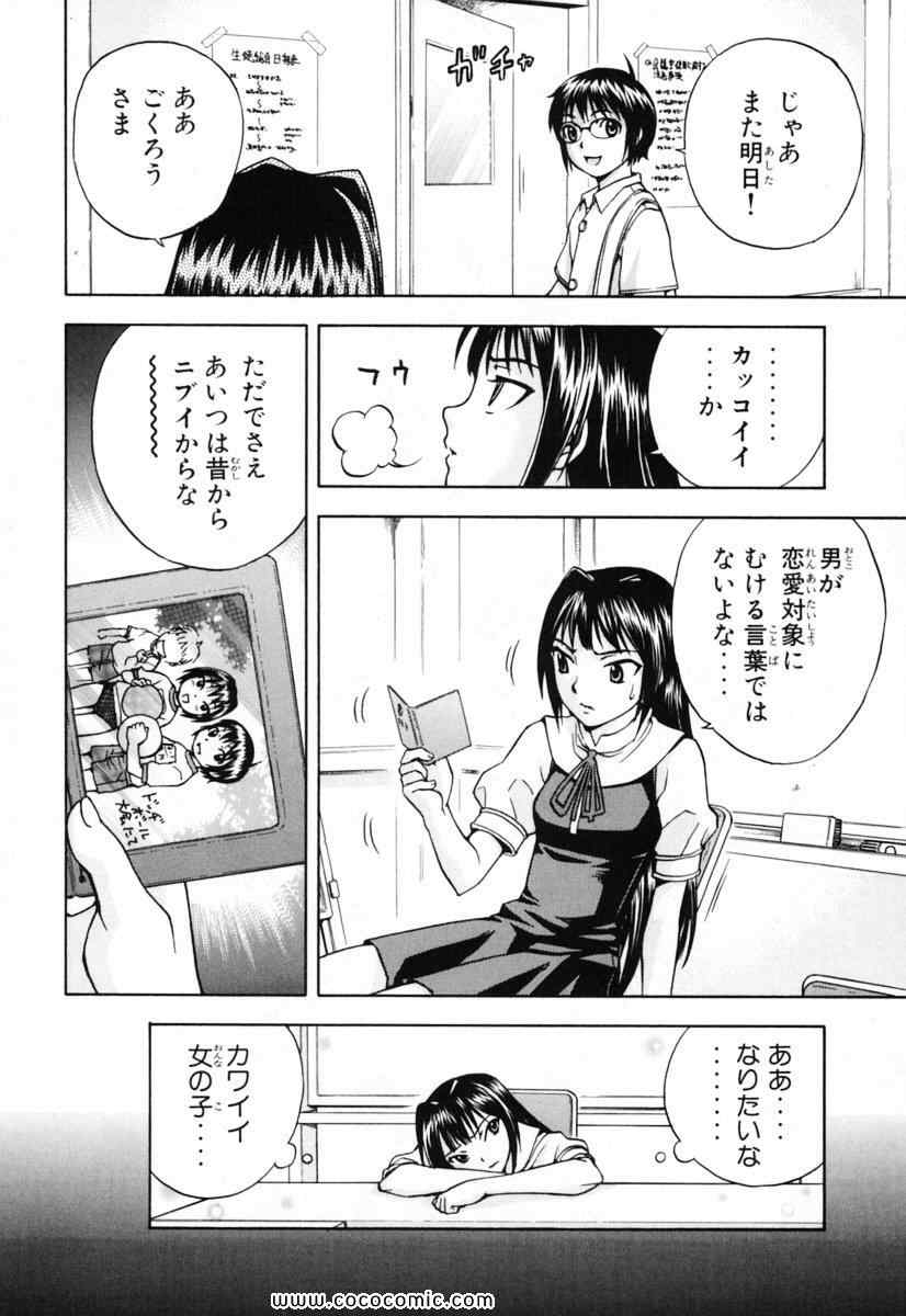 《マジカノ(日文)》漫画 マジカノ 02卷