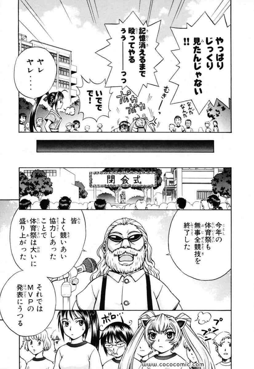《マジカノ(日文)》漫画 マジカノ 02卷