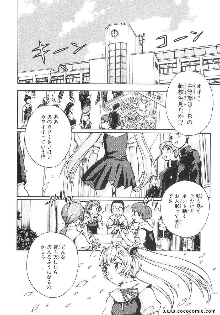 《マジカノ(日文)》漫画 マジカノ 01卷