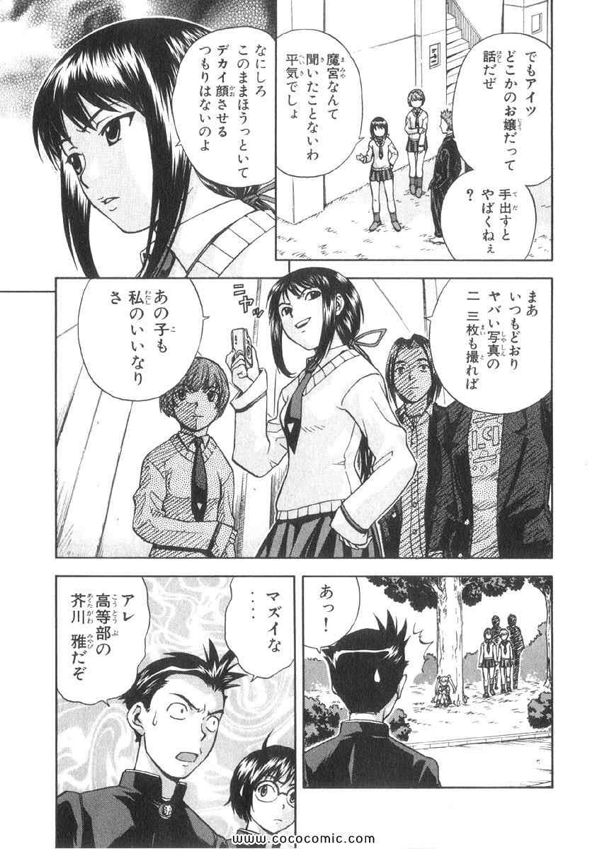 《マジカノ(日文)》漫画 マジカノ 01卷