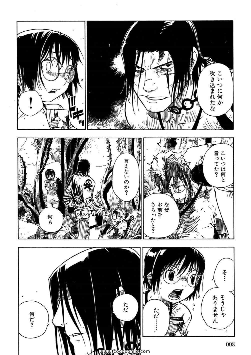 《いばらの王(日文)》漫画 いばらの王 03集