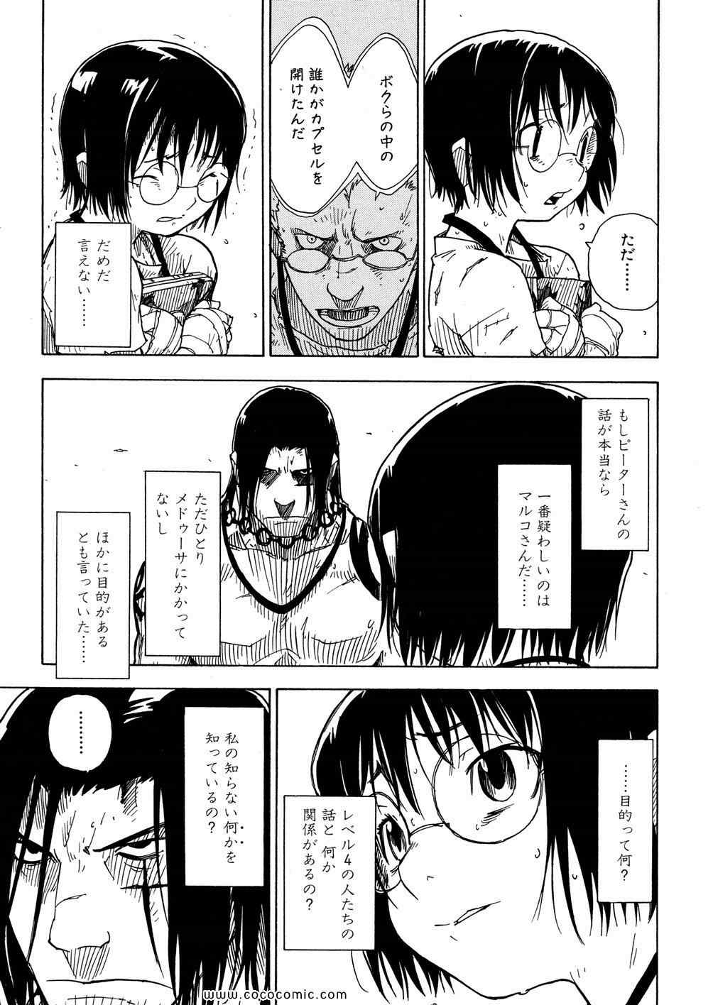 《いばらの王(日文)》漫画 いばらの王 03集