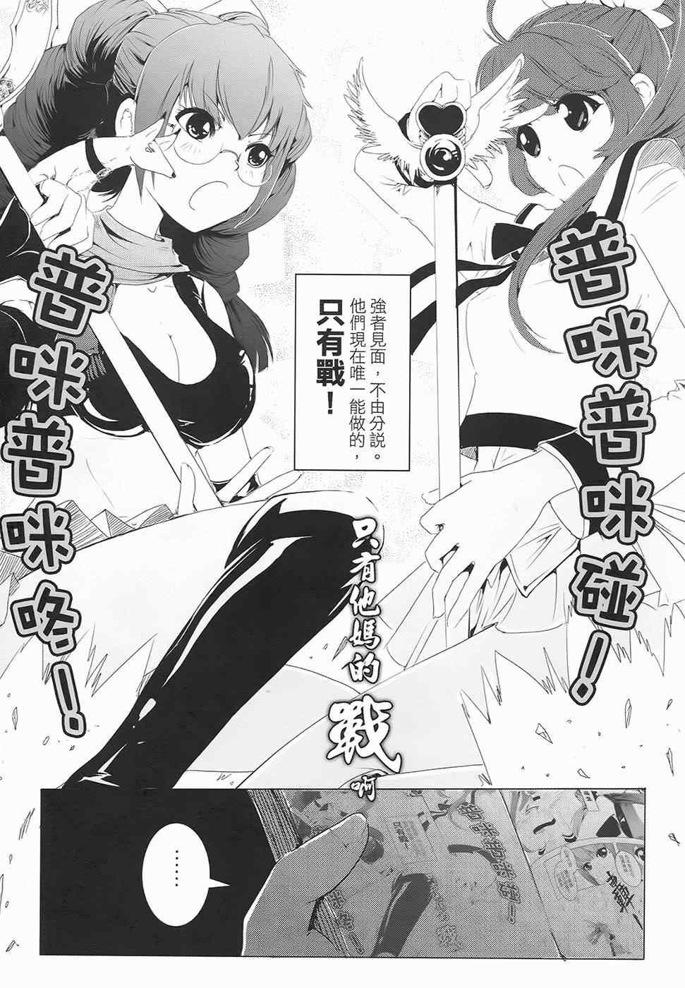 《AV端指》漫画 01卷