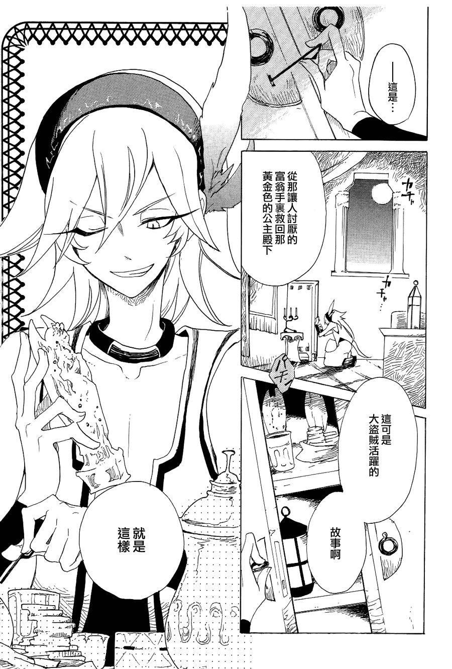 《加哈拉幻夜》漫画 01集