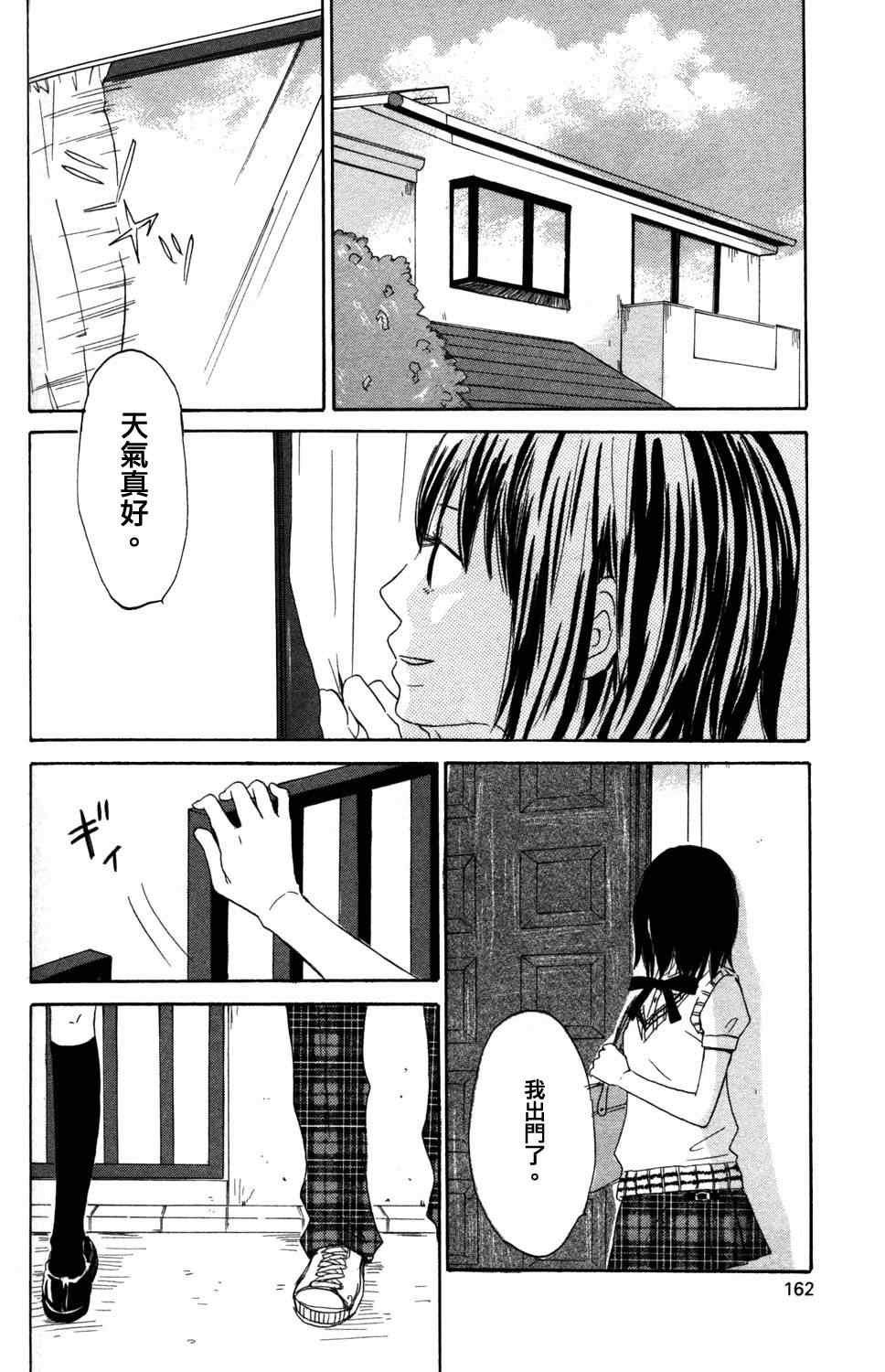 《GIRLxGIRLxBOY》漫画 007集