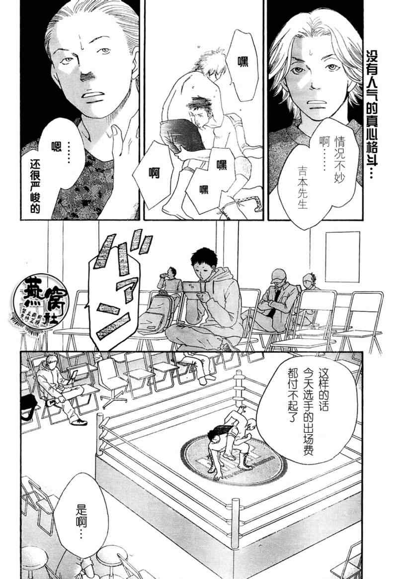 《祭典特辑》漫画 013集