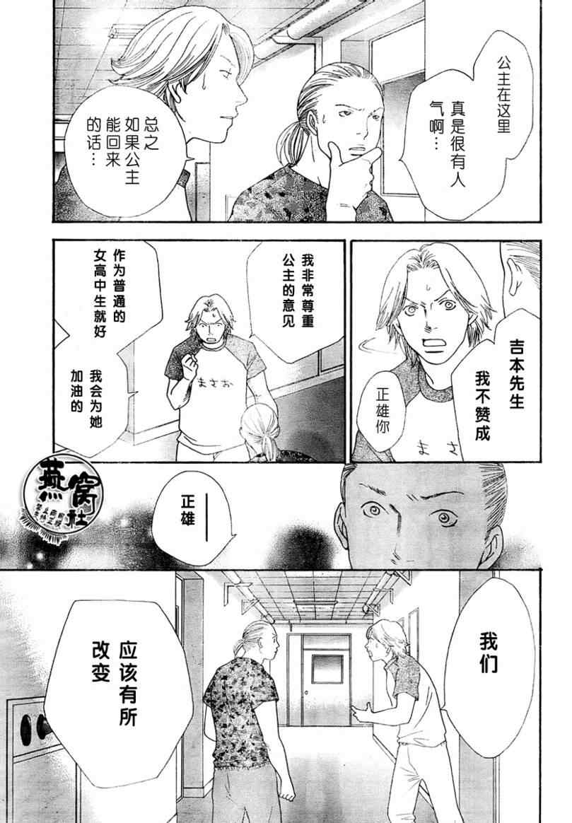 《祭典特辑》漫画 013集