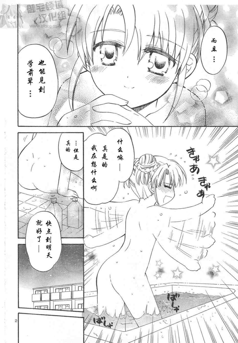 《CANVAS3》漫画 canvas3001集