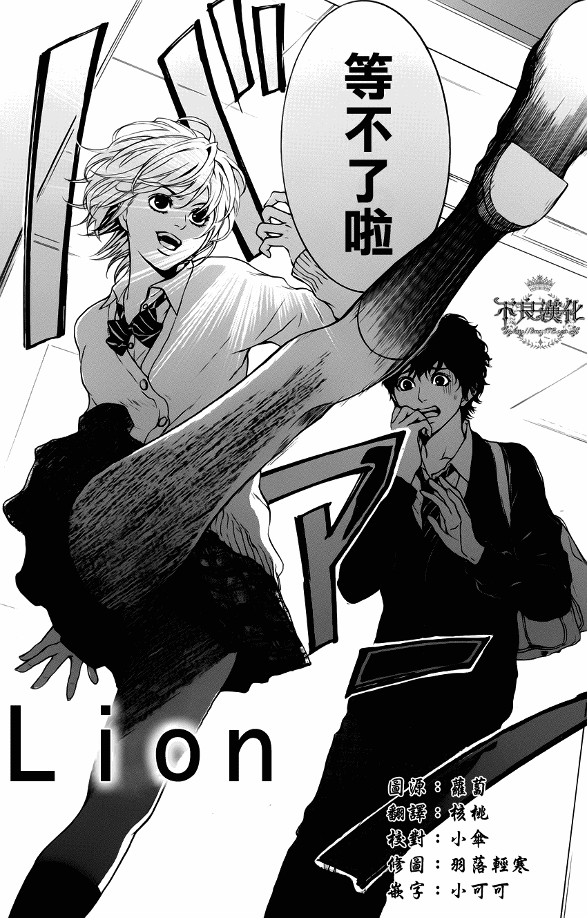 《Lion》漫画 001集