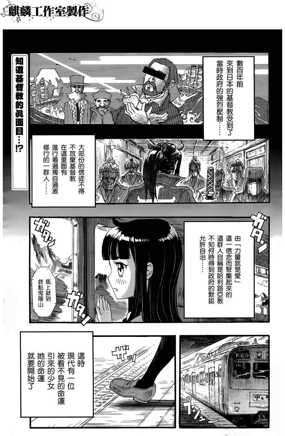 《圣阿雷路亚学园》漫画 01集