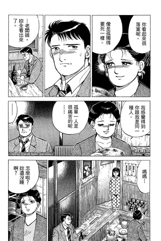 《幸福的时间》漫画 19卷