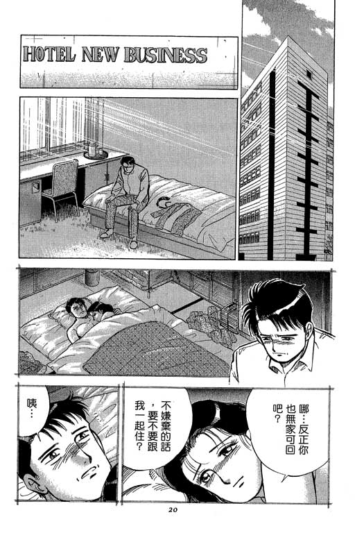 《幸福的时间》漫画 19卷