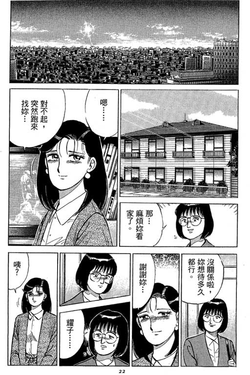 《幸福的时间》漫画 19卷