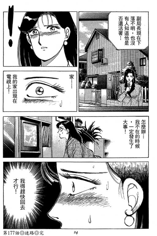 《幸福的时间》漫画 19卷