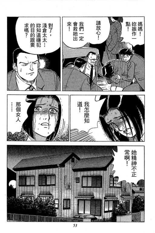 《幸福的时间》漫画 19卷