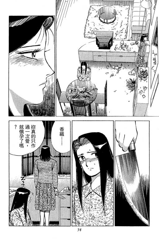 《幸福的时间》漫画 19卷